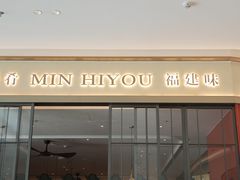 -闽海肴(北辰荟店)
