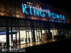 -王权免税店(普吉市区店)