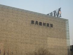 -红星美凯龙(北京北四环店)