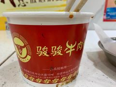 -骏骏牛肉粉店(吉庆街店)