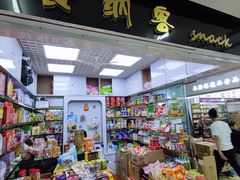 -紫荆城食品交易中心(华强北店)