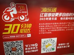 -麦当劳(总统大酒店店)