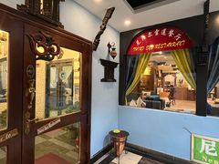 -尼泊尔雪莲餐厅(北京东路店)