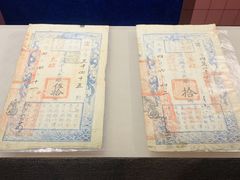 -沈阳金融博物馆