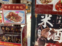 -吴记口味馆