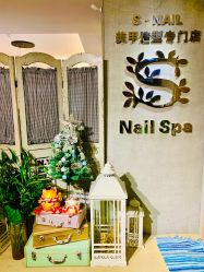 -Snail·美甲造型专门店