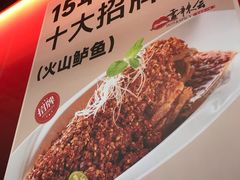 -香辣会·老牌川菜(骏豪店)