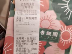 -阿杏饭团(悦汇城店)