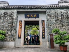 -广州神农草堂中医药博物馆