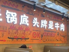 -怂火锅厂(海口国贸店)