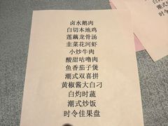 -金成潮菜博物馆(海珠湿地店)
