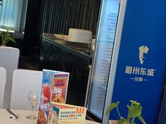 -眉州东坡(通州店)