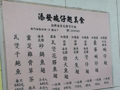 -添發碗仔翅美食