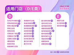 -银吉姆健身(恒隆馆)