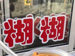 -暖泉古镇
