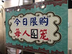 -舒小笼松针小笼包