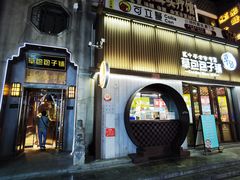 -草包包子铺(宽厚里店)