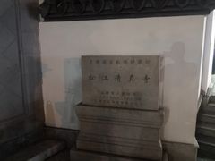 -松江清真寺