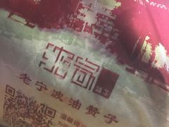 -南塘油赞子(南塘店)