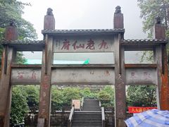 -峨眉山风景名胜区