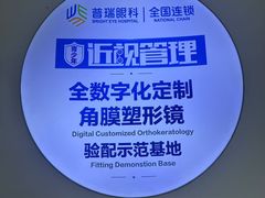 -昆明普瑞眼科医院·近视手术(龙泉院区)