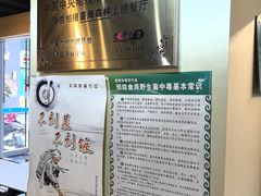 -菌海森林·非遗野生菌火锅(西山区滇池路摩根道店)