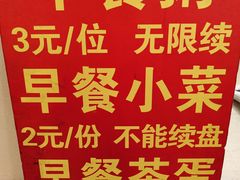 -孟记粥铺·家常菜·烧烤·粥(亚运村店)