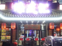 -蠔友汇(皇姑店)