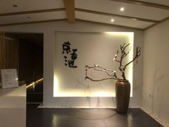 -锦初·禅意4K影院式足道·新中式SPA(茂业天地店)