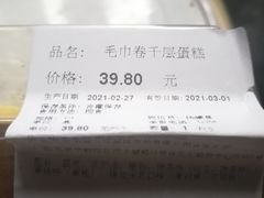 -Olé精品超市(北京合生汇店)