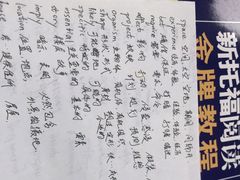 -新航道雅思托福·留学·考研培训(人民广场校区)