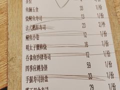 -大雄寿司(洛浦店)