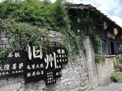 -安顺旧州古镇