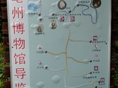 -亳州博物馆