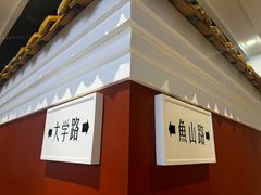 -波螺油子青岛本帮菜(银座店)