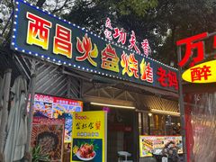 -友记功夫香·人民川菜(红牌楼店)
