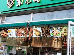 -紫光园·烤鸭(首经贸店)