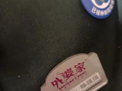 -外婆家(西红门荟聚购物中心店)