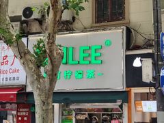 -LINLEE林里·手打柠檬茶(黄浦茂名南路店)