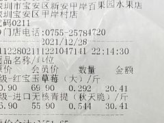 -百果园PAGODA(新圳西路店)