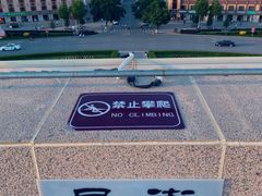 -特克斯八卦城