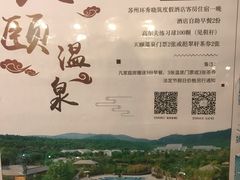 -苏州环秀晓筑养生度假村