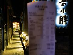 -四喜小胖·北京涮肉(五道营店)
