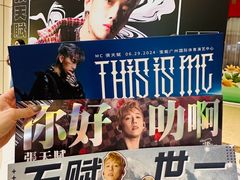 -宝能国际体育演艺中心