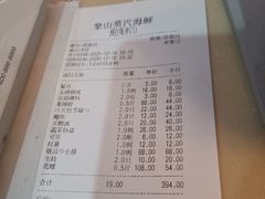 -蔚海之都·象山蒸汽海鲜(仙霞路店)