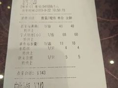 账单-宁波状元楼酒店(和义路店)