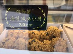 -鲍师傅糕点(春熙路店)