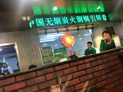 -大明铜锅·烤涮坊·烧烤(新开路店)