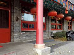 -烤肉宛饭庄(北新桥店)