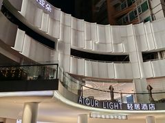 -广州琶洲会展广州塔地铁站轻居酒店